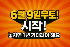 2025년 냉난방비 지원금 신청 안내, 최대 70만원 받는 법